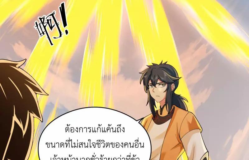 Chaos Alchemist ตอนที่ 279 รูปที่ 9/50