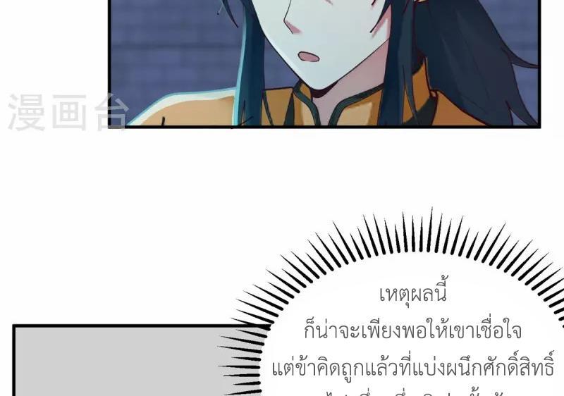 Chaos Alchemist ตอนที่ 280 รูปที่ 15/50