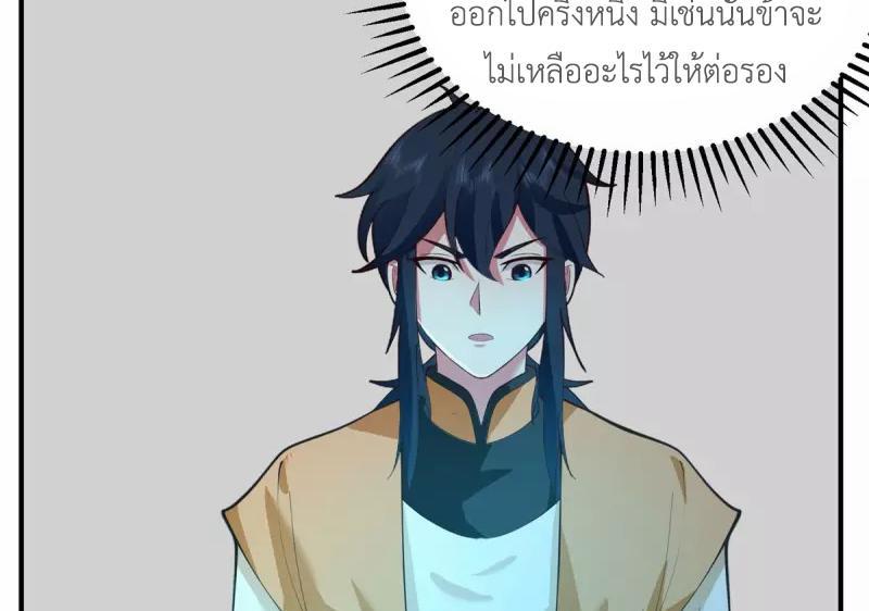 Chaos Alchemist ตอนที่ 280 รูปที่ 16/50