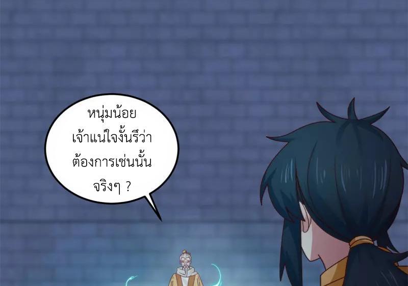 Chaos Alchemist ตอนที่ 280 รูปที่ 29/50