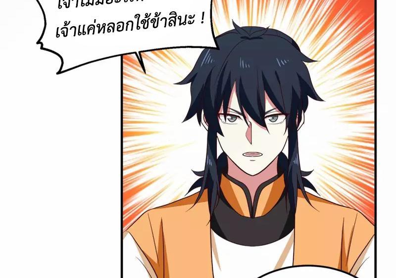 Chaos Alchemist ตอนที่ 280 รูปที่ 33/50