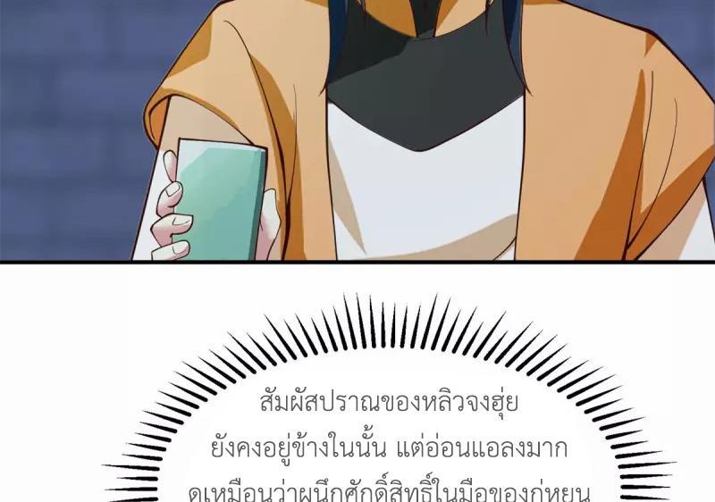 Chaos Alchemist ตอนที่ 280 รูปที่ 41/50