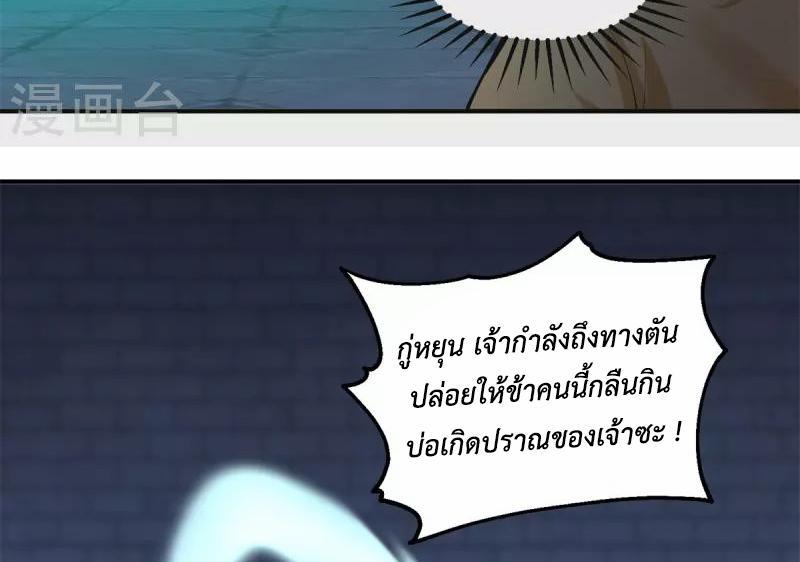 Chaos Alchemist ตอนที่ 280 รูปที่ 47/50