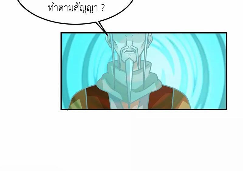 Chaos Alchemist ตอนที่ 280 รูปที่ 9/50