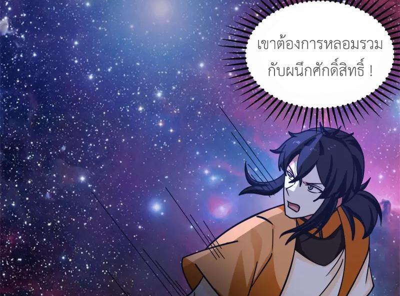 Chaos Alchemist ตอนที่ 281 รูปที่ 11/50