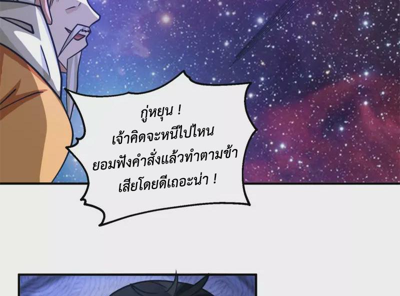 Chaos Alchemist ตอนที่ 281 รูปที่ 15/50