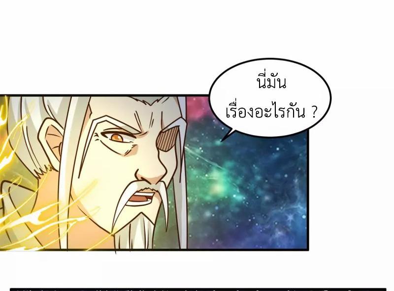 Chaos Alchemist ตอนที่ 281 รูปที่ 19/50