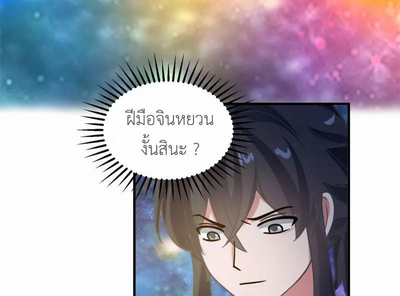 Chaos Alchemist ตอนที่ 281 รูปที่ 25/50