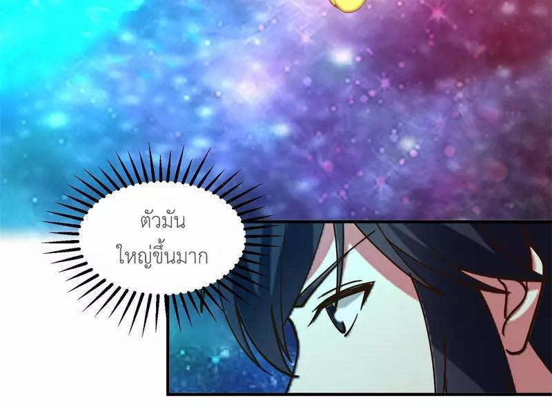 Chaos Alchemist ตอนที่ 281 รูปที่ 33/50