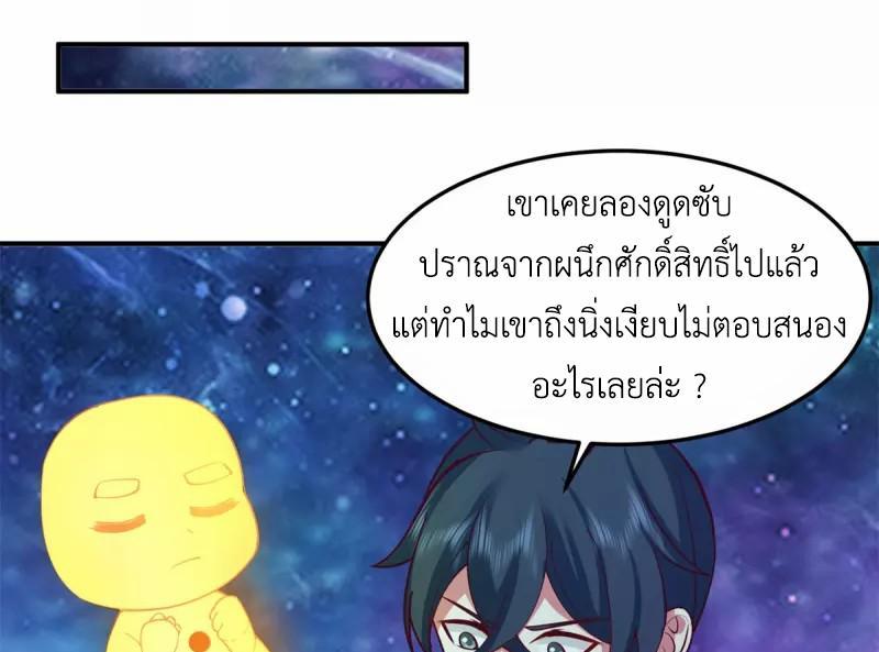 Chaos Alchemist ตอนที่ 281 รูปที่ 35/50