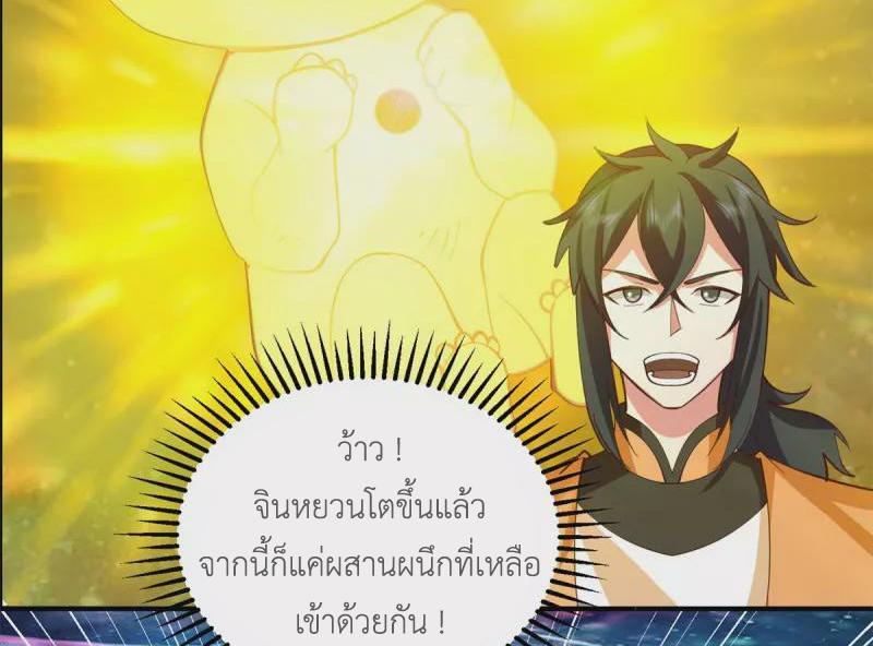 Chaos Alchemist ตอนที่ 281 รูปที่ 48/50