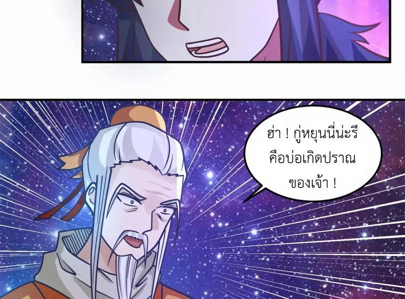 Chaos Alchemist ตอนที่ 281 รูปที่ 5/50