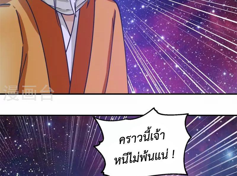 Chaos Alchemist ตอนที่ 281 รูปที่ 6/50