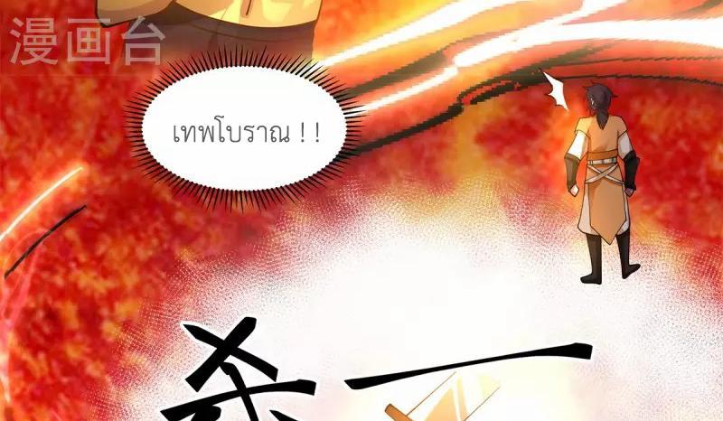 Chaos Alchemist ตอนที่ 282 รูปที่ 15/50