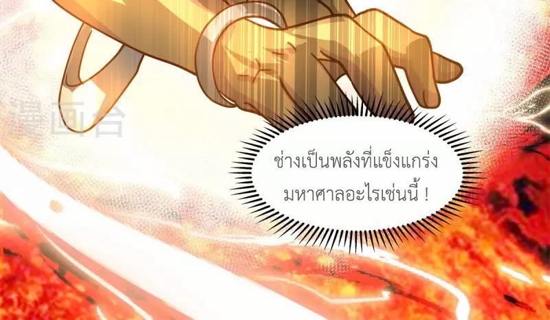 Chaos Alchemist ตอนที่ 282 รูปที่ 18/50