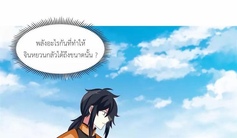 Chaos Alchemist ตอนที่ 282 รูปที่ 29/50