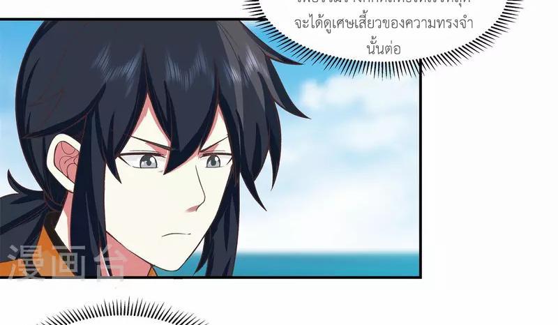 Chaos Alchemist ตอนที่ 282 รูปที่ 31/50