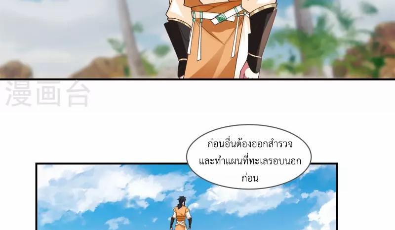 Chaos Alchemist ตอนที่ 282 รูปที่ 37/50