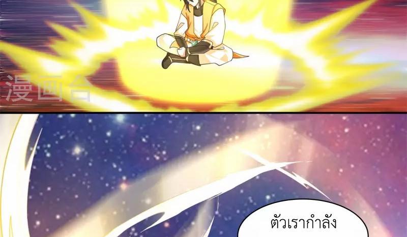 Chaos Alchemist ตอนที่ 282 รูปที่ 6/50