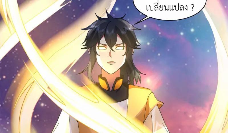 Chaos Alchemist ตอนที่ 282 รูปที่ 7/50