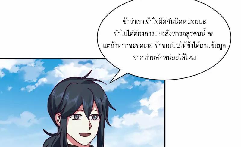 Chaos Alchemist ตอนที่ 283 รูปที่ 12/50