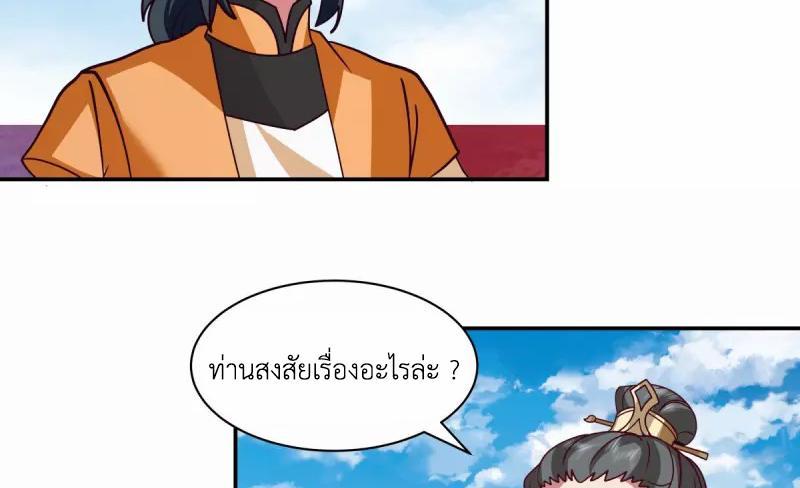 Chaos Alchemist ตอนที่ 283 รูปที่ 13/50