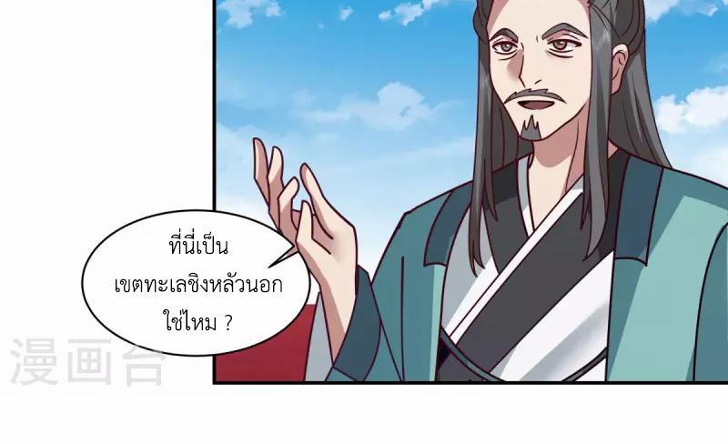 Chaos Alchemist ตอนที่ 283 รูปที่ 14/50