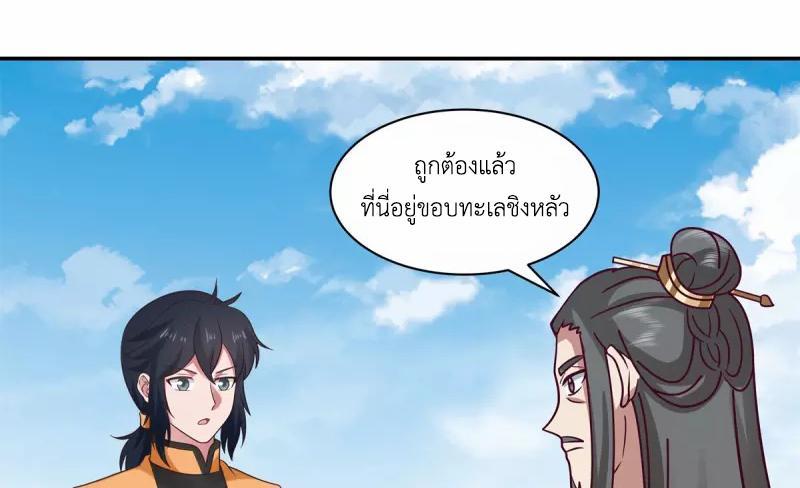 Chaos Alchemist ตอนที่ 283 รูปที่ 15/50