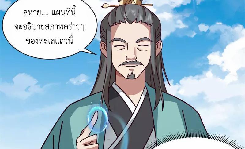 Chaos Alchemist ตอนที่ 283 รูปที่ 17/50