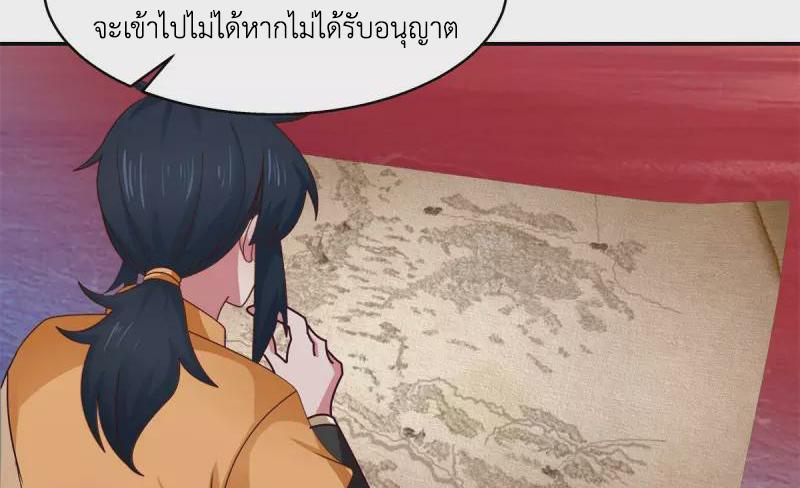 Chaos Alchemist ตอนที่ 283 รูปที่ 20/50