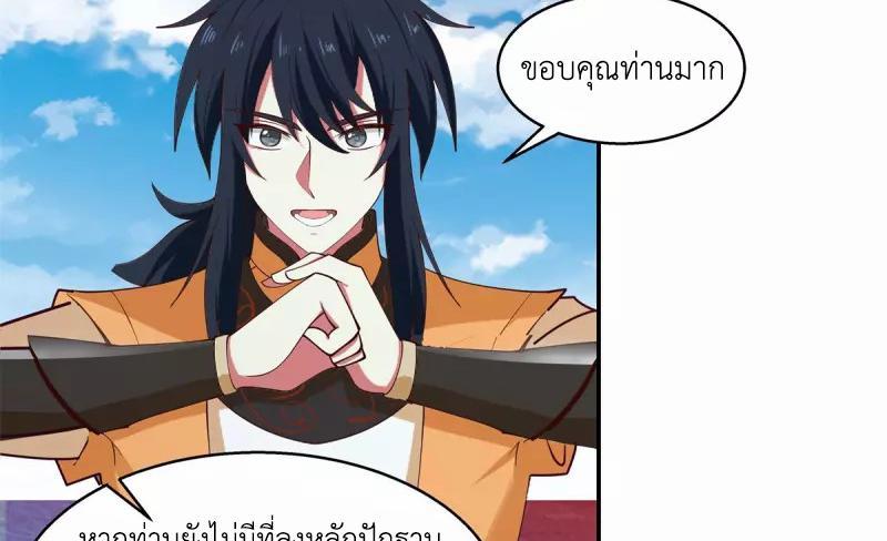 Chaos Alchemist ตอนที่ 283 รูปที่ 22/50