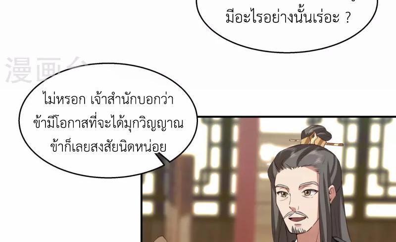 Chaos Alchemist ตอนที่ 283 รูปที่ 47/50