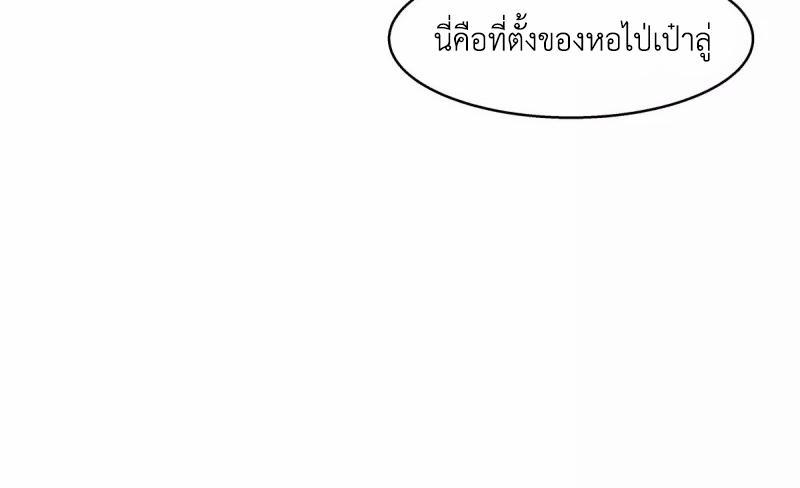 Chaos Alchemist ตอนที่ 283 รูปที่ 50/50