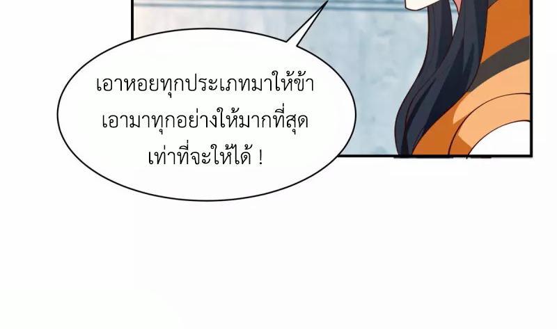 Chaos Alchemist ตอนที่ 284 รูปที่ 11/50