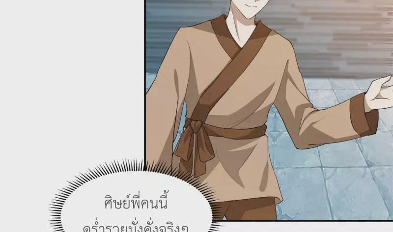 Chaos Alchemist ตอนที่ 284 รูปที่ 15/50