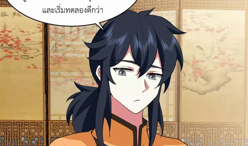 Chaos Alchemist ตอนที่ 284 รูปที่ 33/50