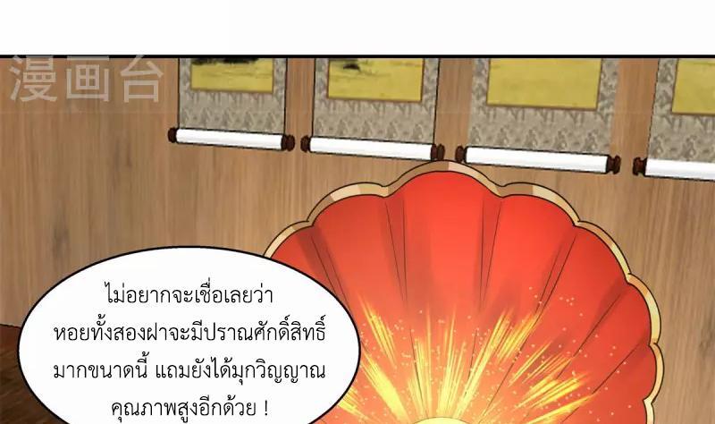 Chaos Alchemist ตอนที่ 284 รูปที่ 46/50