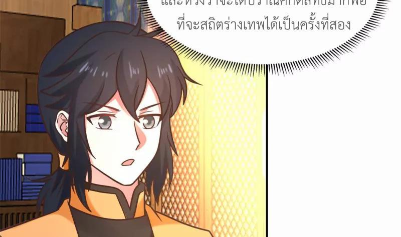 Chaos Alchemist ตอนที่ 284 รูปที่ 49/50