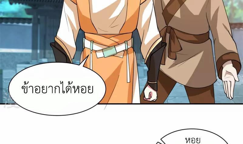 Chaos Alchemist ตอนที่ 284 รูปที่ 9/50