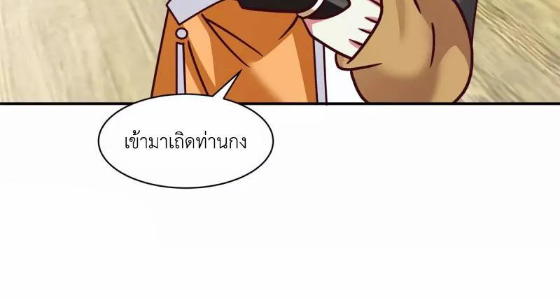 Chaos Alchemist ตอนที่ 285 รูปที่ 16/50