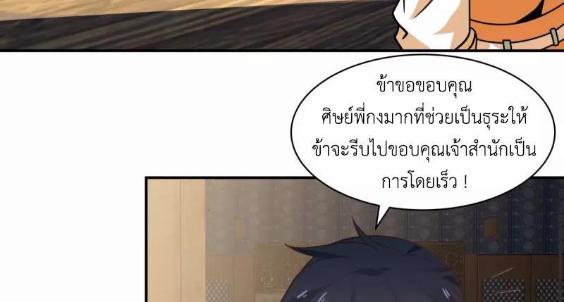 Chaos Alchemist ตอนที่ 285 รูปที่ 19/50