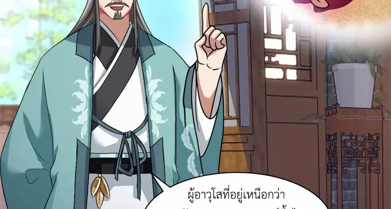 Chaos Alchemist ตอนที่ 285 รูปที่ 22/50