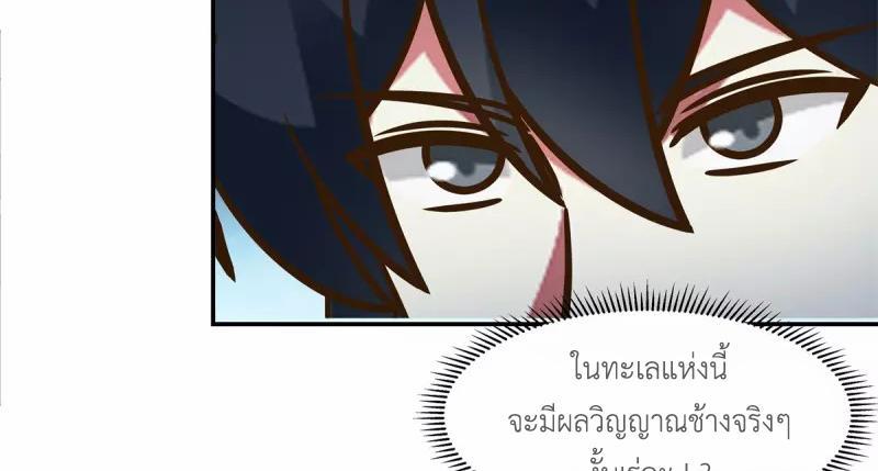 Chaos Alchemist ตอนที่ 285 รูปที่ 29/50