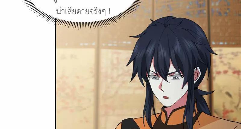 Chaos Alchemist ตอนที่ 285 รูปที่ 34/50