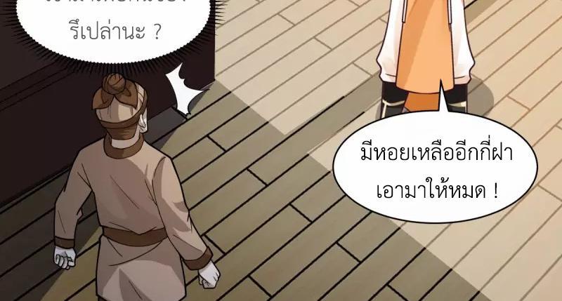 Chaos Alchemist ตอนที่ 285 รูปที่ 39/50