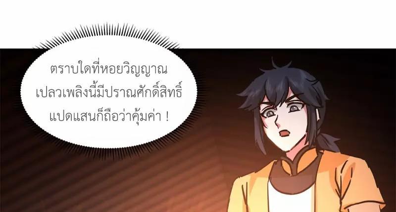 Chaos Alchemist ตอนที่ 285 รูปที่ 48/50