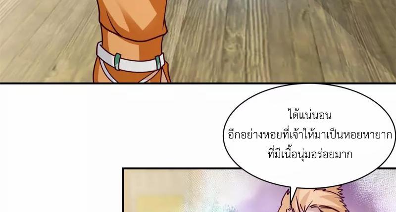 Chaos Alchemist ตอนที่ 285 รูปที่ 7/50