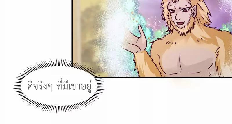 Chaos Alchemist ตอนที่ 285 รูปที่ 8/50