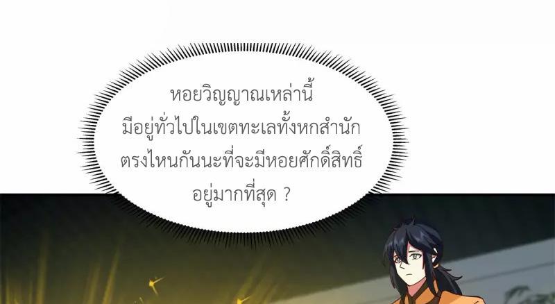 Chaos Alchemist ตอนที่ 286 รูปที่ 12/50