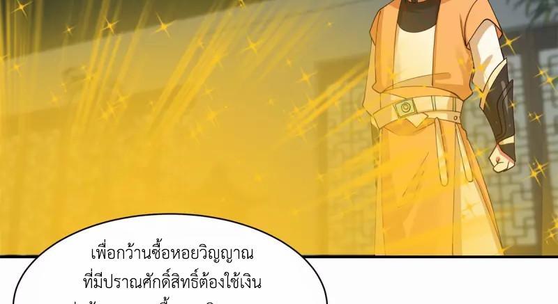 Chaos Alchemist ตอนที่ 286 รูปที่ 13/50